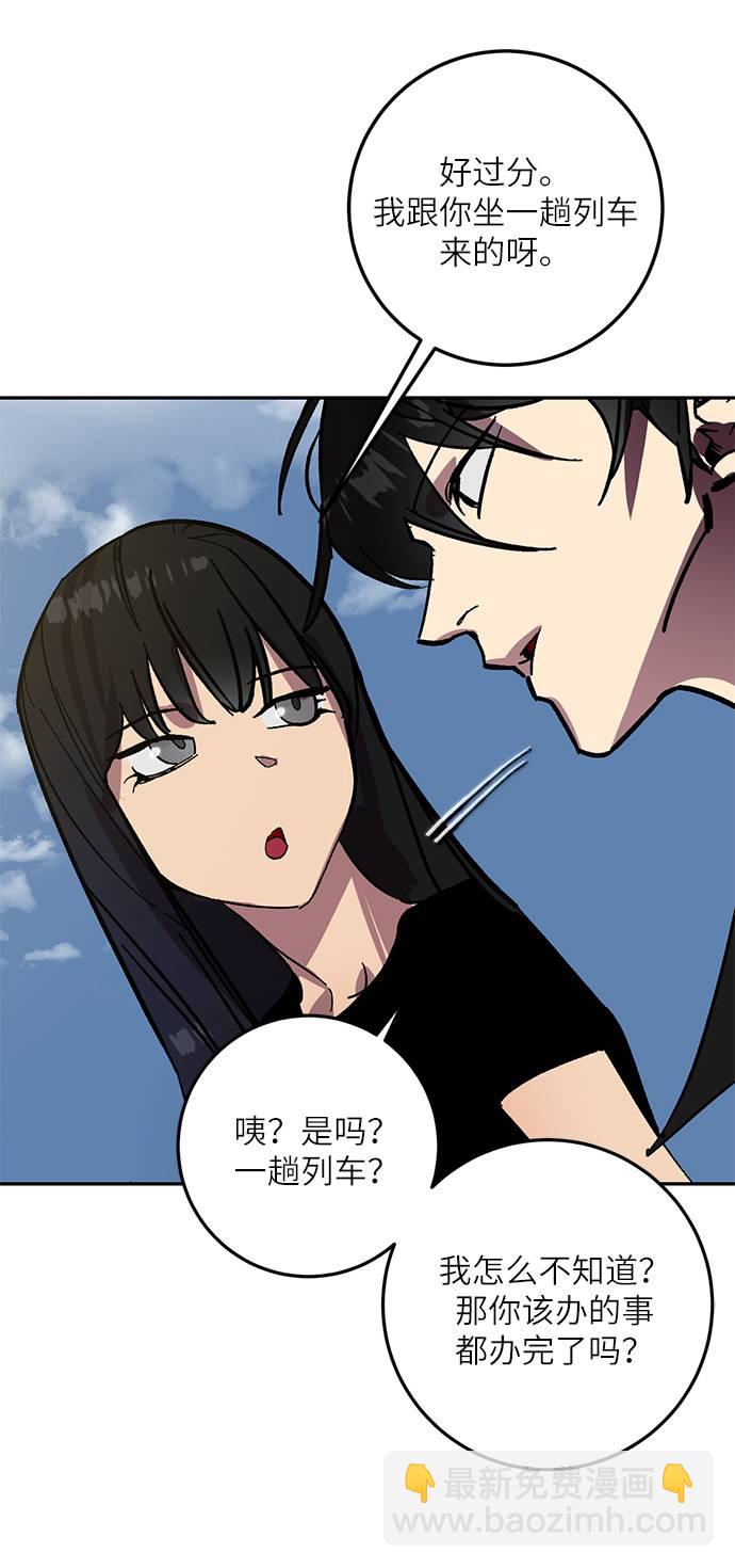 🍲重生最强玩家 [第39话] 第一次大规模更新（2） 第35页