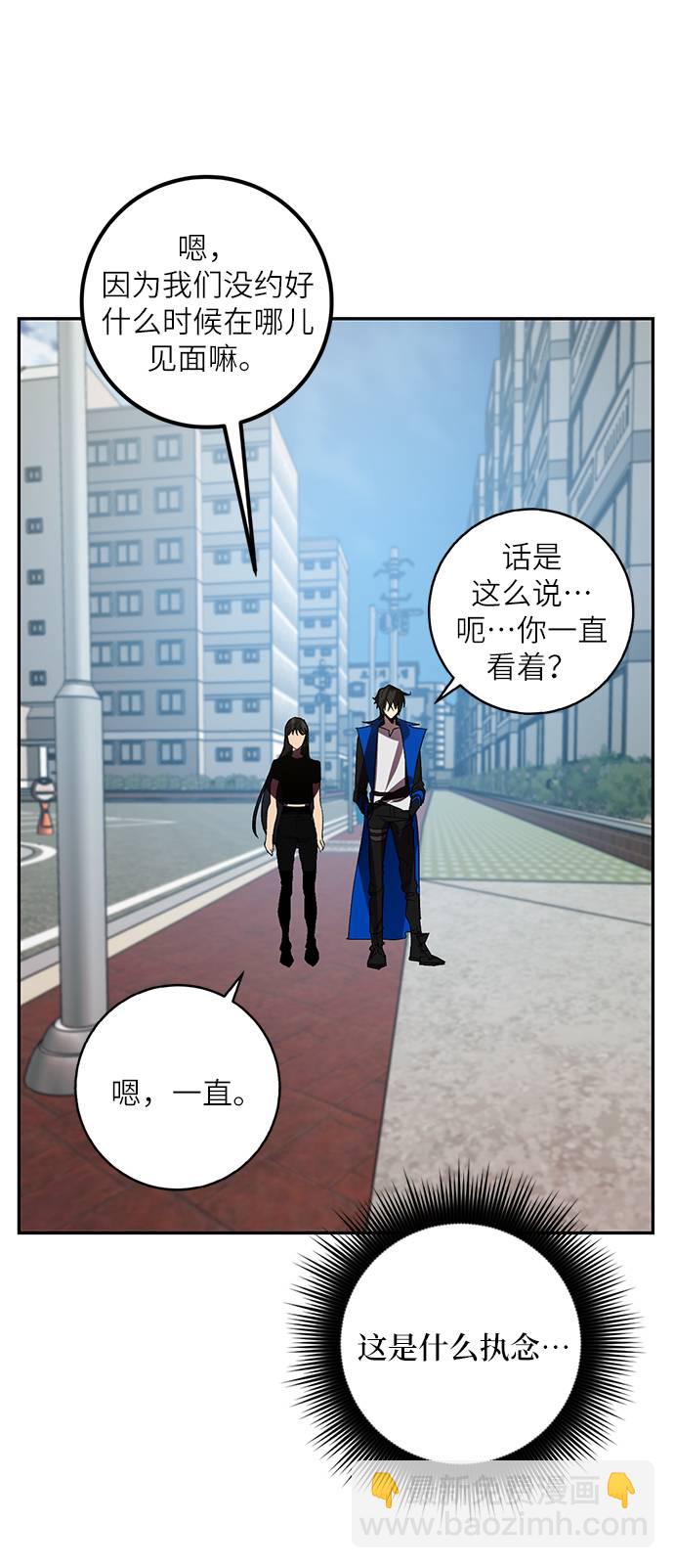 🍲重生最强玩家 [第39话] 第一次大规模更新（2） 第37页