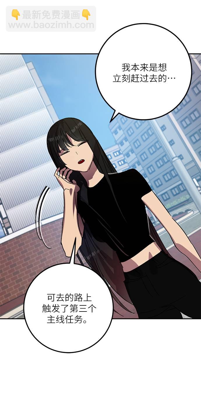 🍲重生最强玩家 [第39话] 第一次大规模更新（2） 第40页