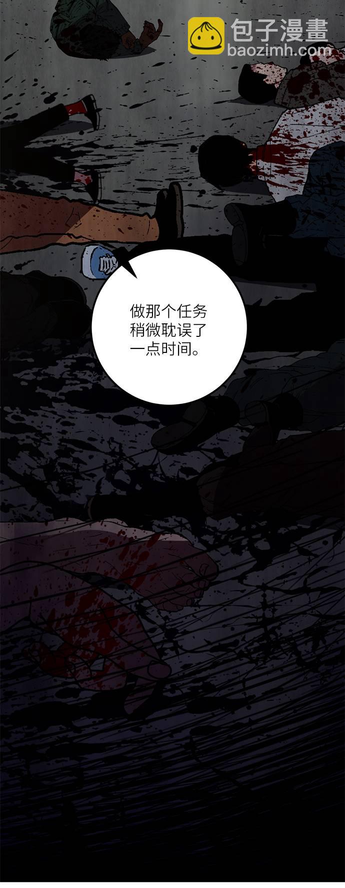 🍲重生最强玩家 [第39话] 第一次大规模更新（2） 第42页
