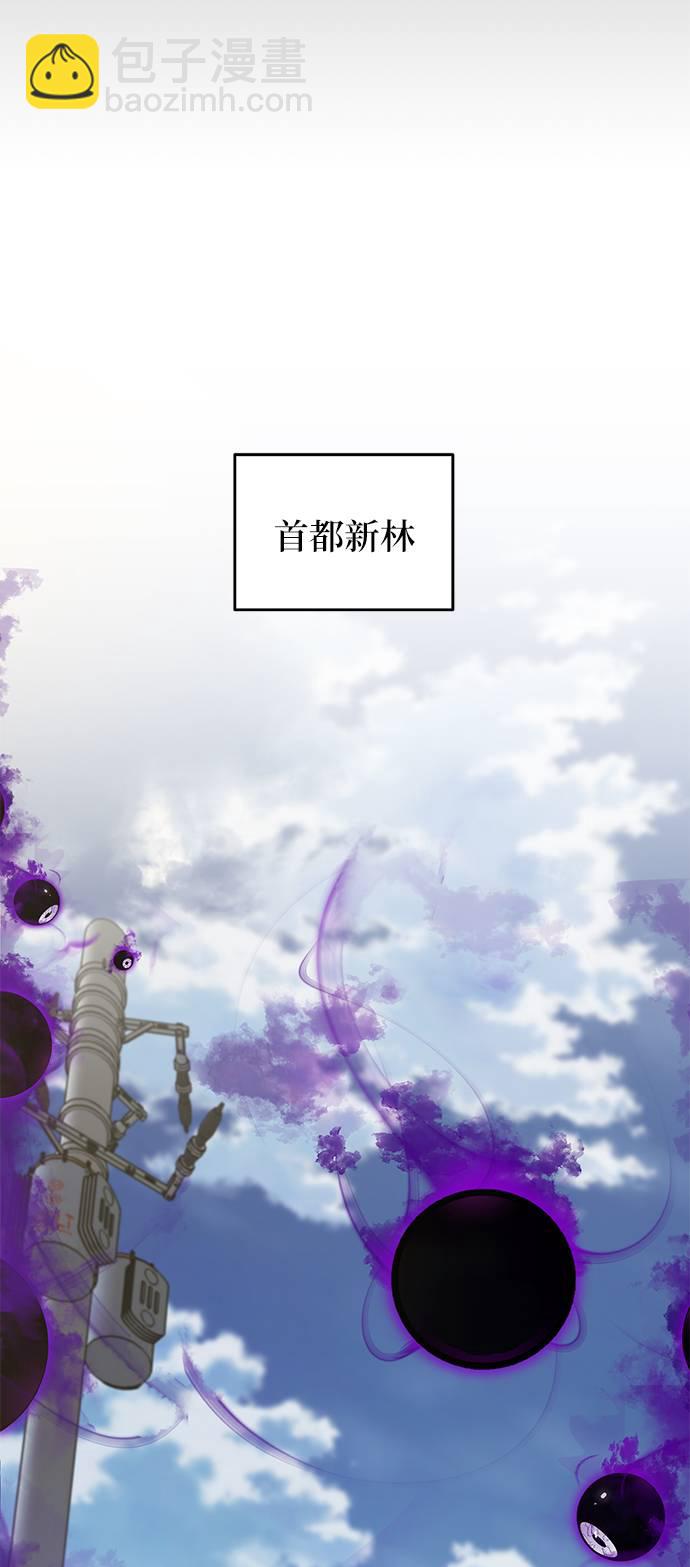 🍲重生最强玩家 [第39话] 第一次大规模更新（2） 第48页