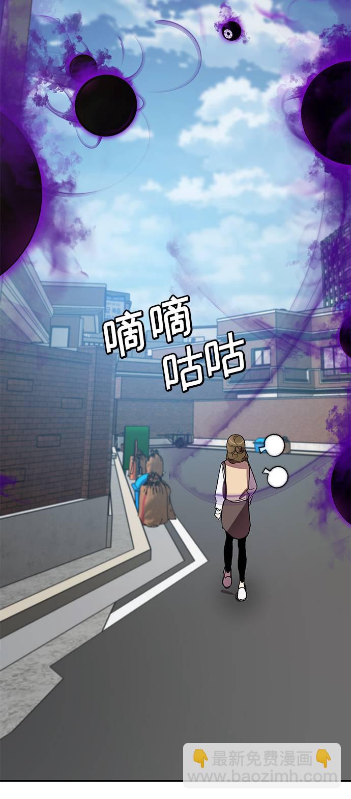 🍲重生最强玩家 [第39话] 第一次大规模更新（2） 第49页