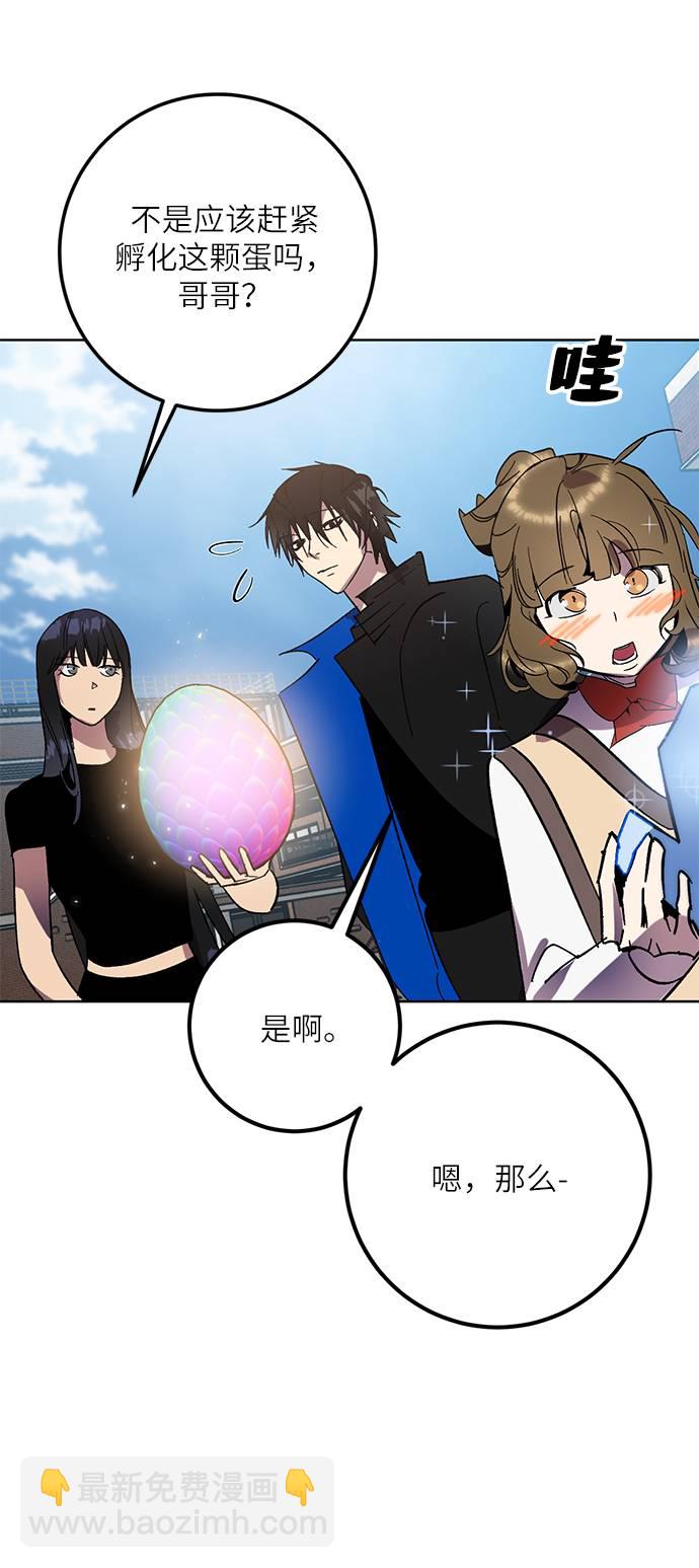 🍲重生最强玩家 [第41话] 破灭的尖兵（2） 第16页