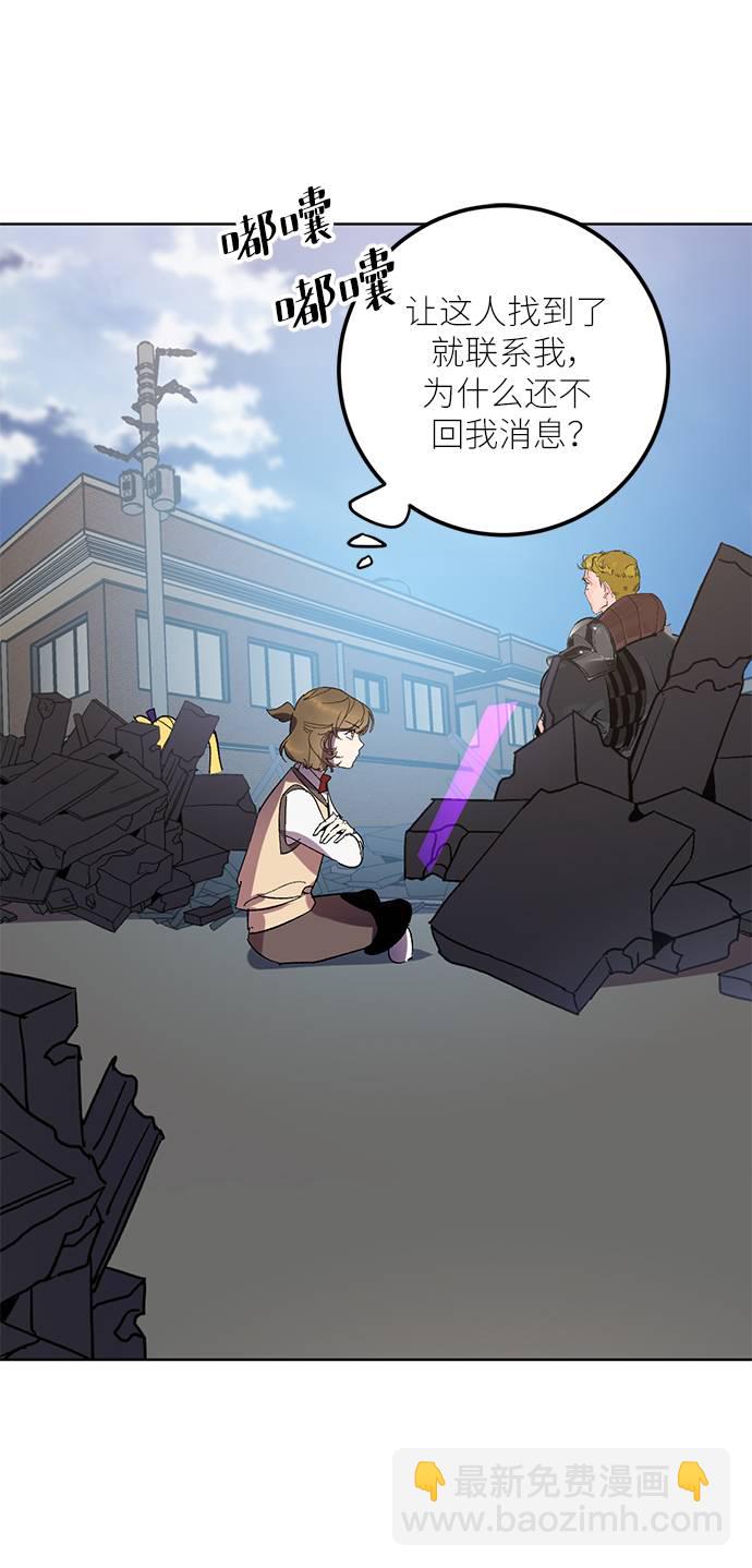 🍲重生最强玩家 [第41话] 破灭的尖兵（2） 第2页