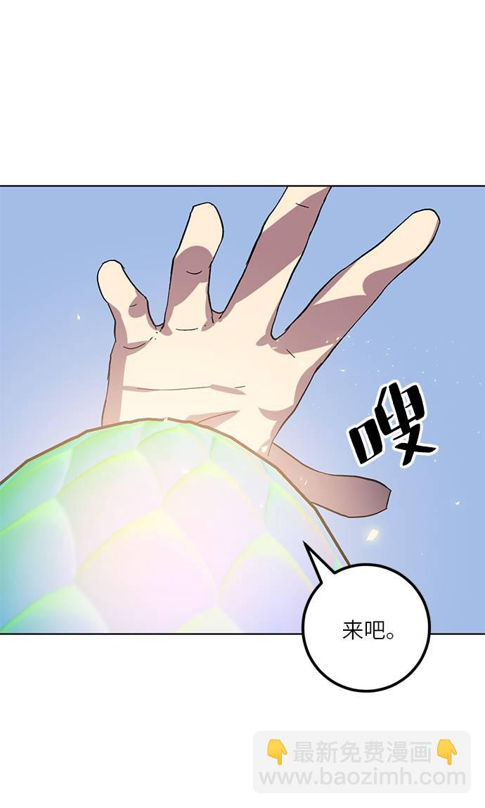 🍲重生最强玩家 [第41话] 破灭的尖兵（2） 第22页