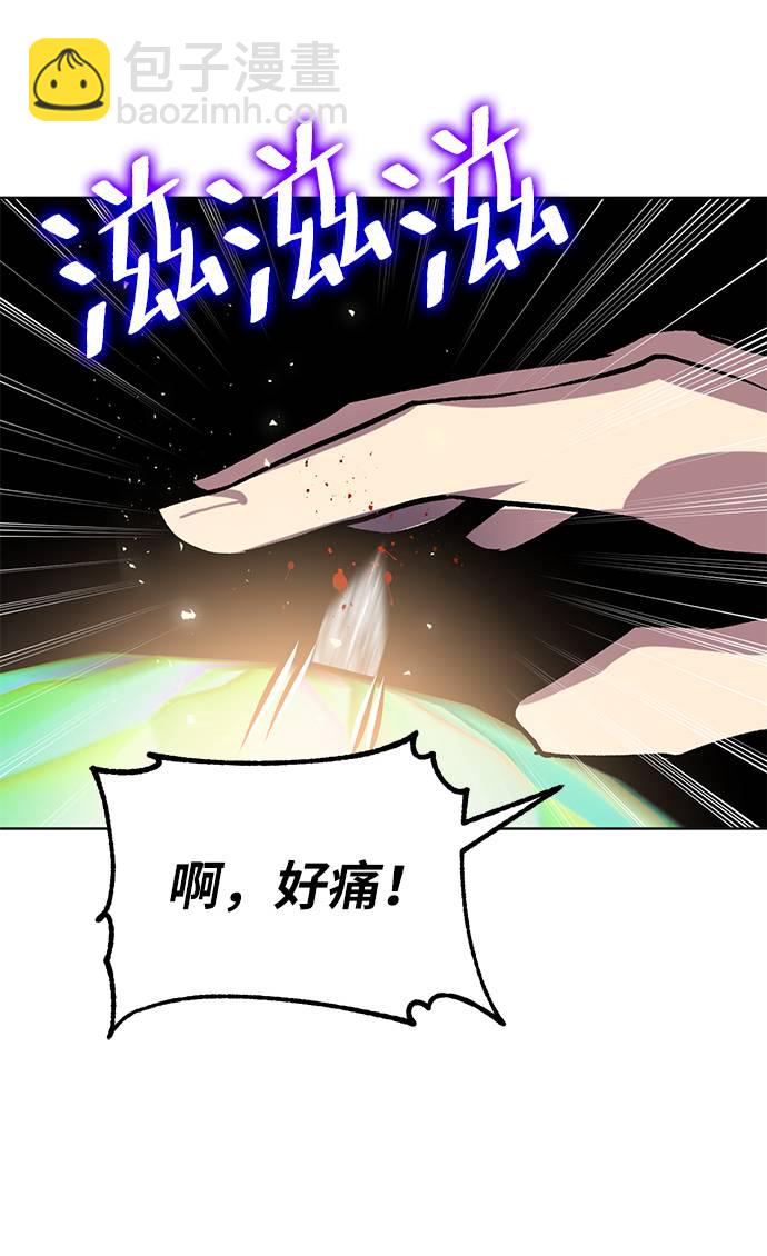 🍲重生最强玩家 [第41话] 破灭的尖兵（2） 第23页
