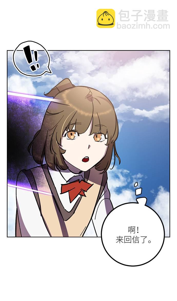 🍲重生最强玩家 [第41话] 破灭的尖兵（2） 第3页