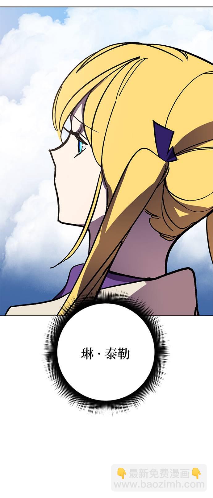 🍲重生最强玩家 [第41话] 破灭的尖兵（2） 第34页