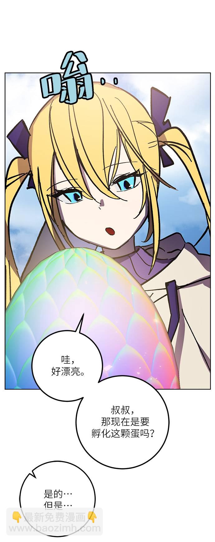 🍲重生最强玩家 [第41话] 破灭的尖兵（2） 第36页