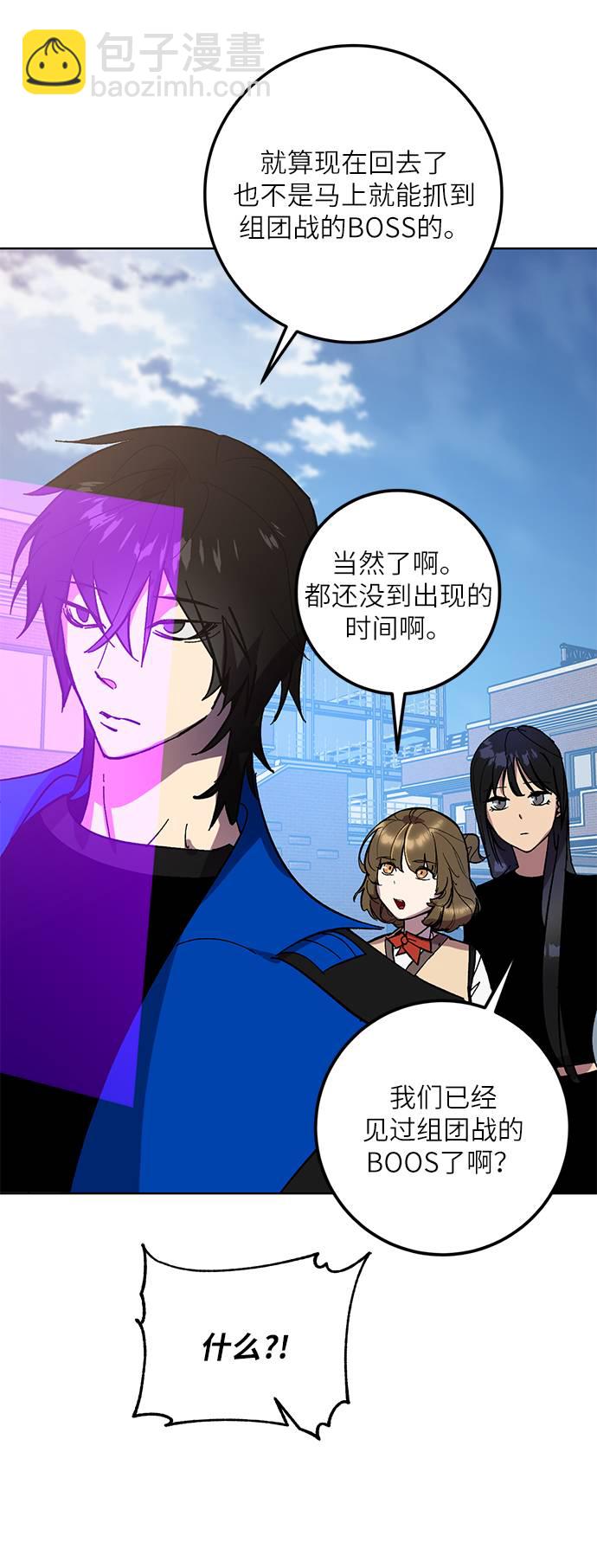 🍲重生最强玩家 [第41话] 破灭的尖兵（2） 第40页