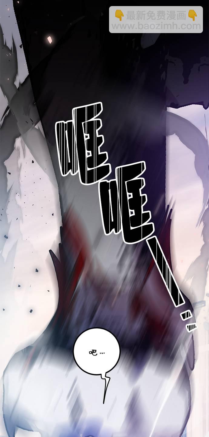 🍲重生最强玩家 [第43话] 围剿穷奇（2） 第17页