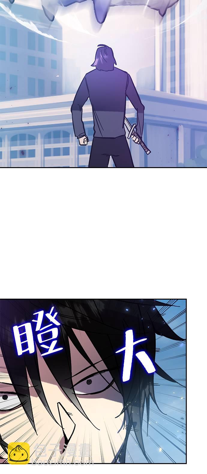 🍲重生最强玩家 [第43话] 围剿穷奇（2） 第18页
