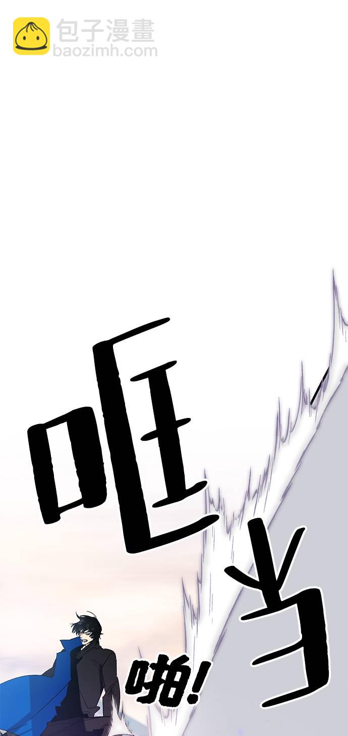 🍲重生最强玩家 [第43话] 围剿穷奇（2） 第19页