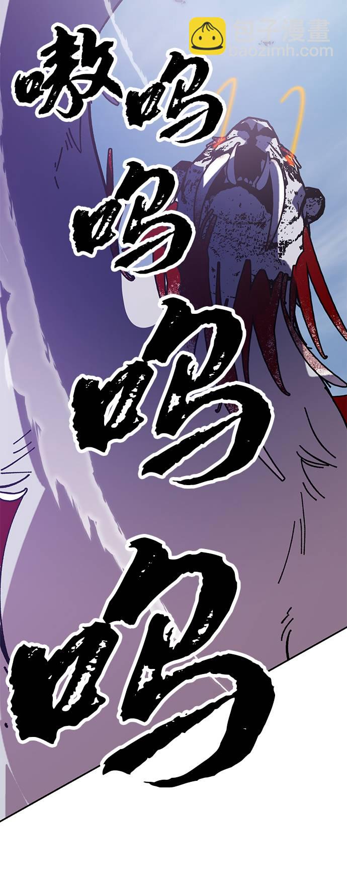 🍲重生最强玩家 [第43话] 围剿穷奇（2） 第2页