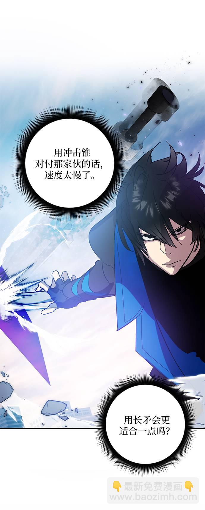 🍲重生最强玩家 [第43话] 围剿穷奇（2） 第23页
