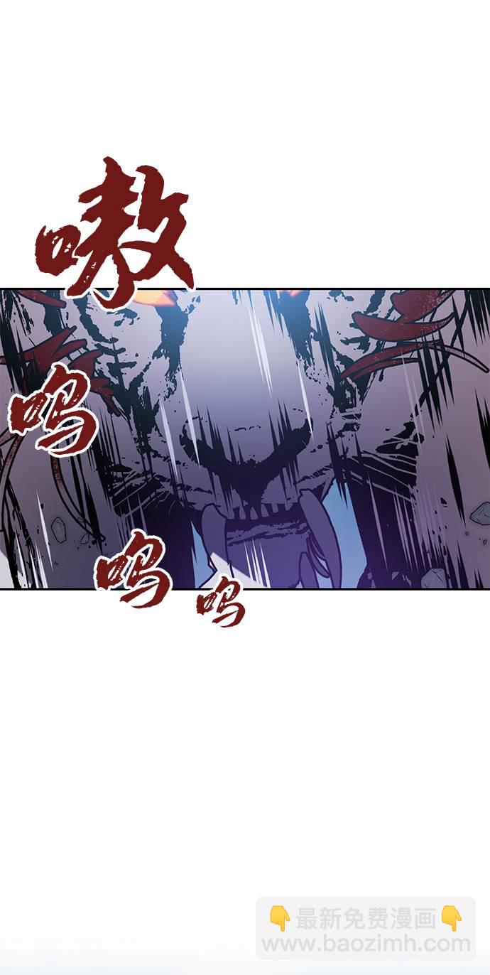 🍲重生最强玩家 [第43话] 围剿穷奇（2） 第27页