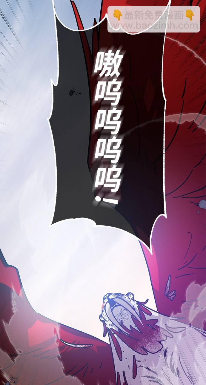 🍲重生最强玩家 [第43话] 围剿穷奇（2） 第29页