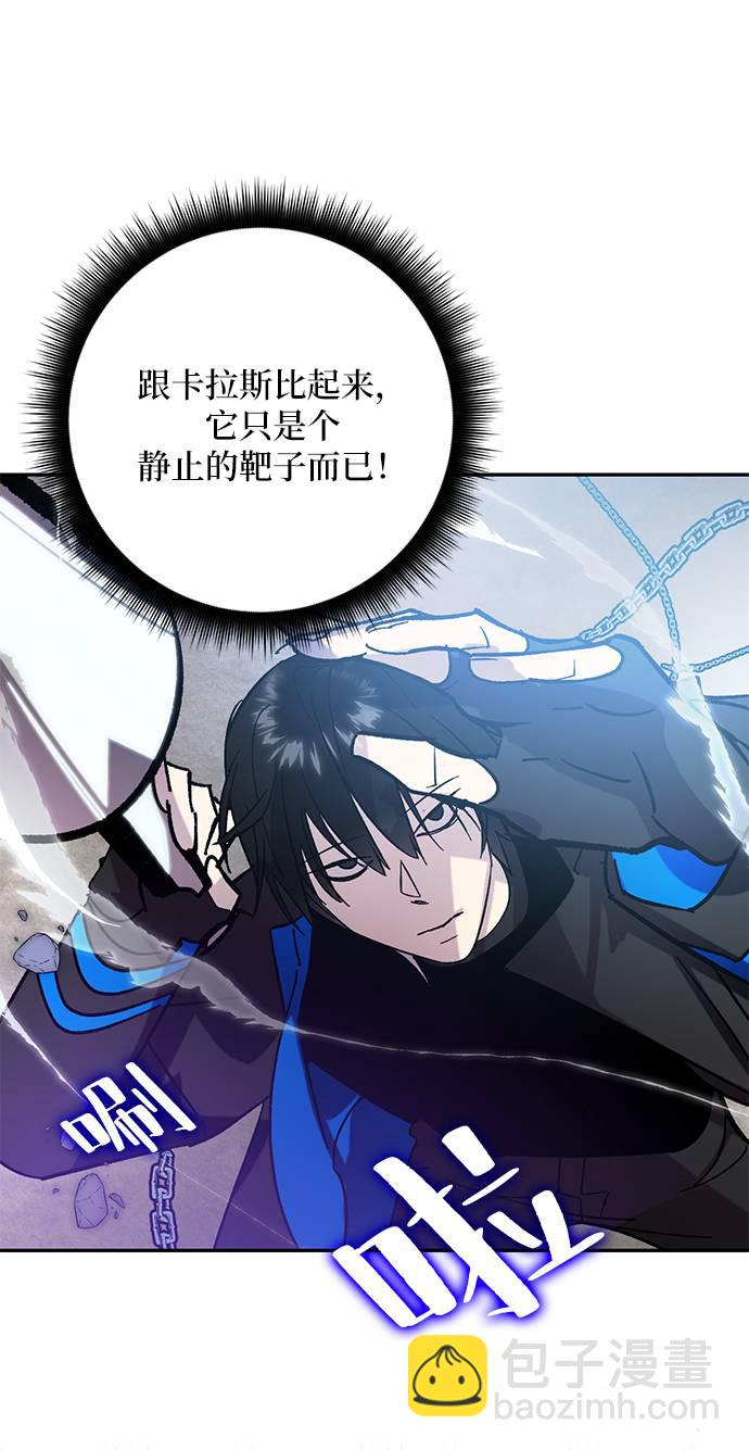 🍲重生最强玩家 [第43话] 围剿穷奇（2） 第39页