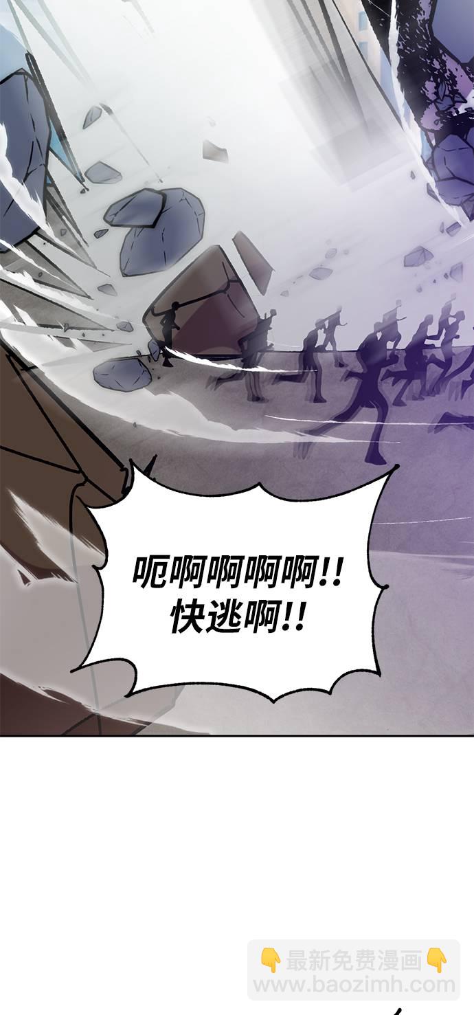 🍲重生最强玩家 [第43话] 围剿穷奇（2） 第4页