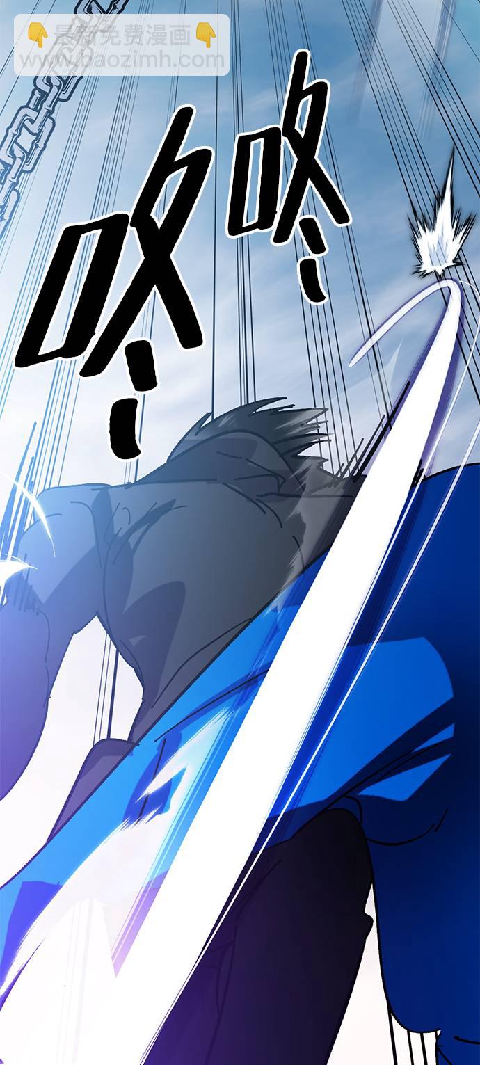 🍲重生最强玩家 [第43话] 围剿穷奇（2） 第41页