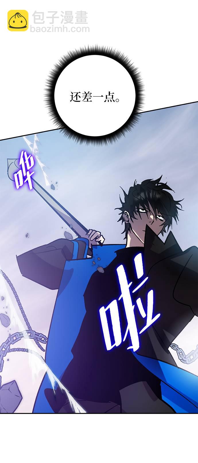 🍲重生最强玩家 [第43话] 围剿穷奇（2） 第44页