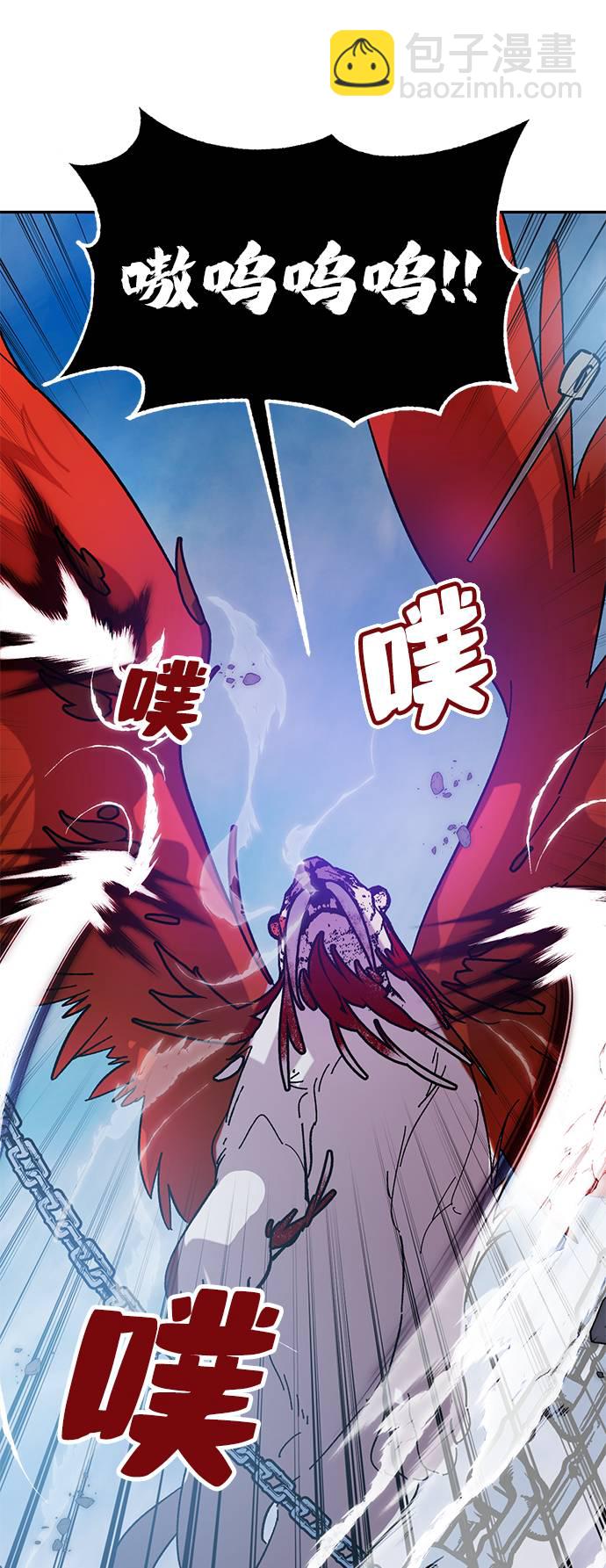 🍲重生最强玩家 [第43话] 围剿穷奇（2） 第45页