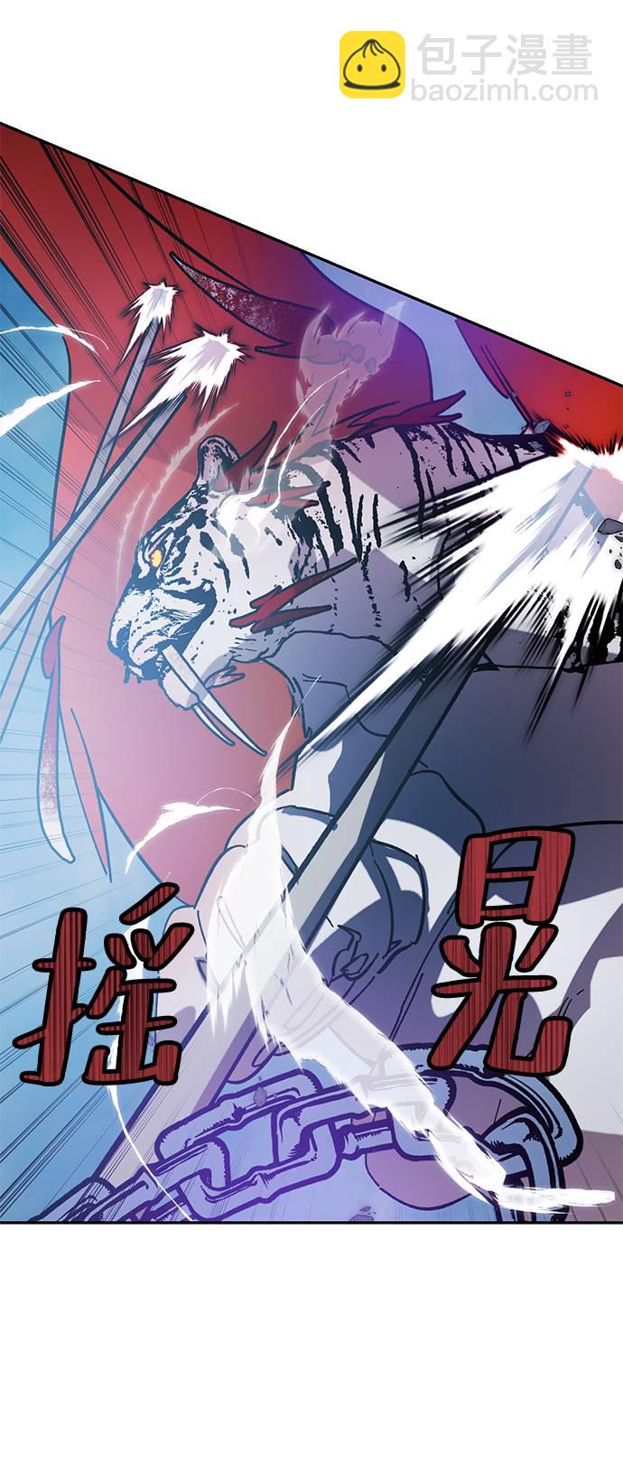 🍲重生最强玩家 [第43话] 围剿穷奇（2） 第50页