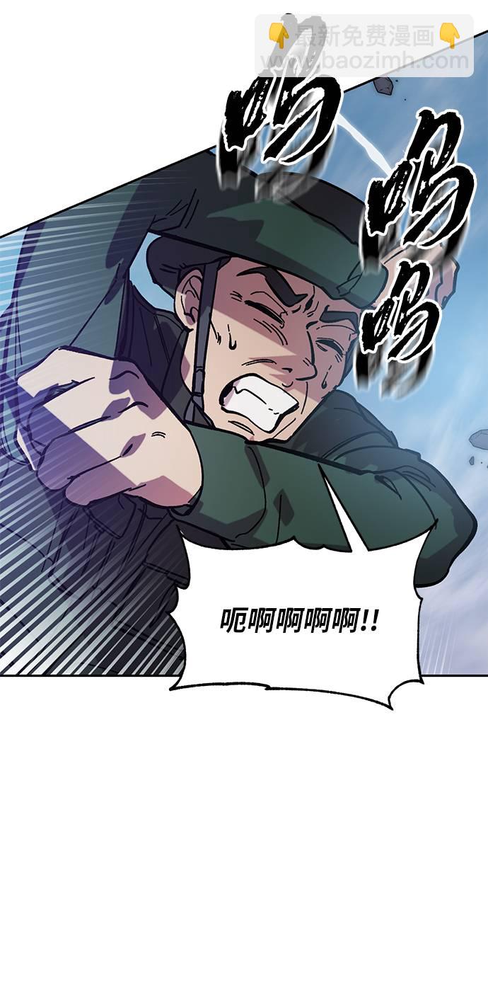🍲重生最强玩家 [第43话] 围剿穷奇（2） 第8页