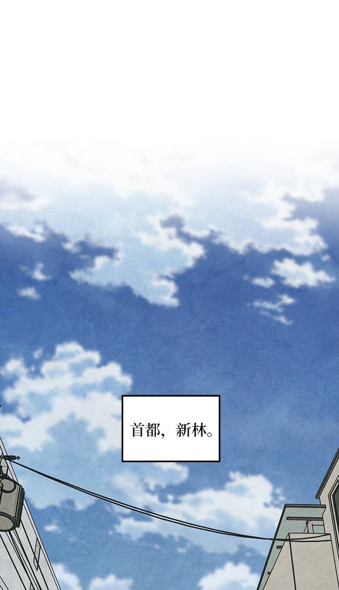 🍲重生最强玩家 [第45话] 恶魔的痕迹（2） 第1页