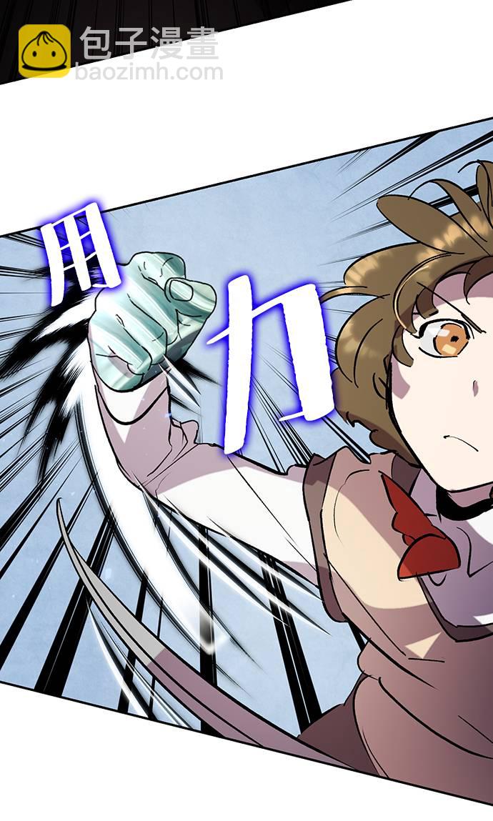 🍲重生最强玩家 [第45话] 恶魔的痕迹（2） 第10页
