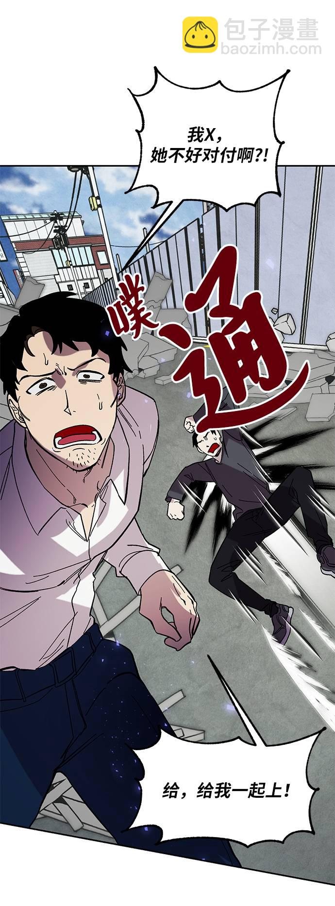 🍲重生最强玩家 [第45话] 恶魔的痕迹（2） 第12页