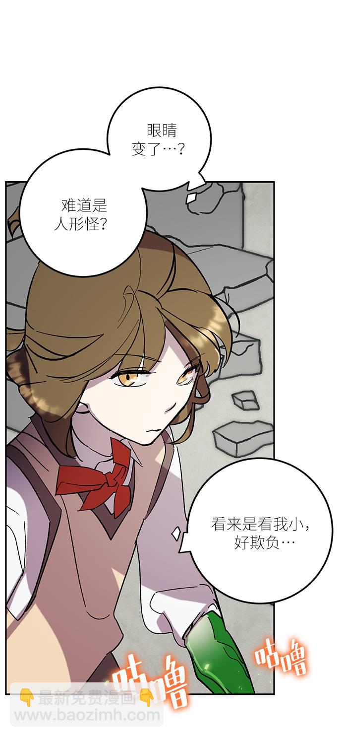 🍲重生最强玩家 [第45话] 恶魔的痕迹（2） 第15页