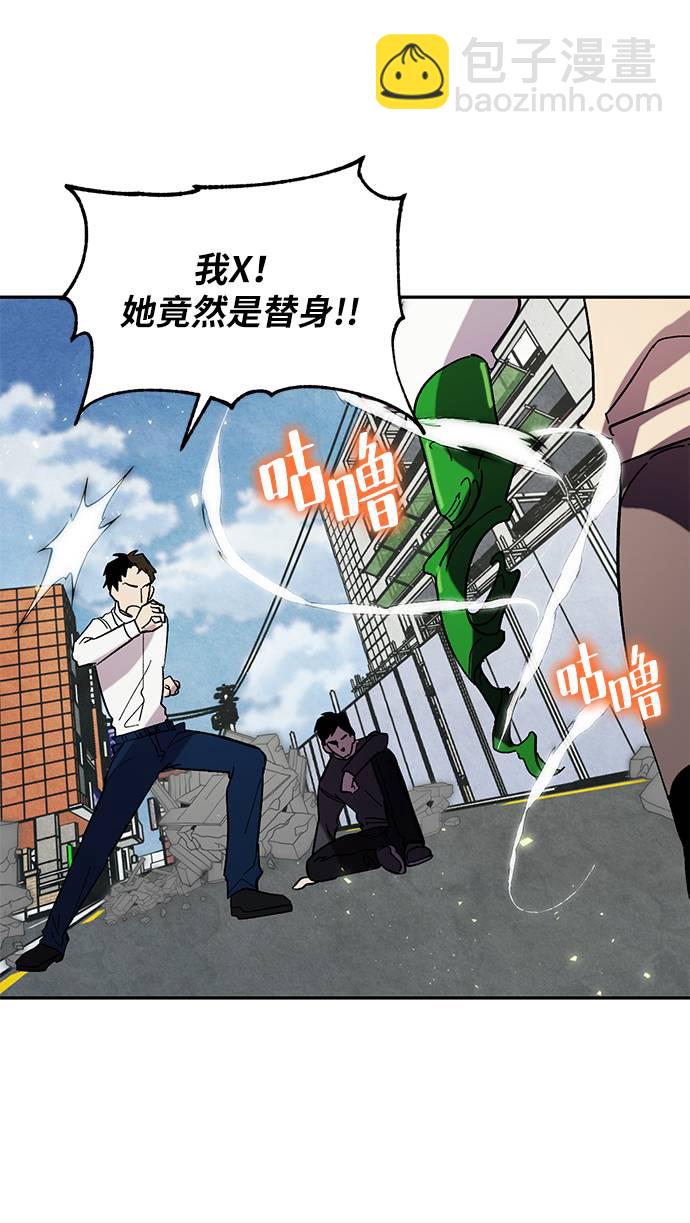 🍲重生最强玩家 [第45话] 恶魔的痕迹（2） 第16页
