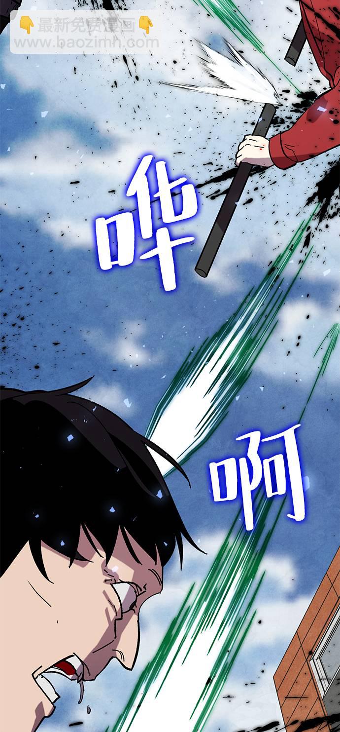 🍲重生最强玩家 [第45话] 恶魔的痕迹（2） 第20页