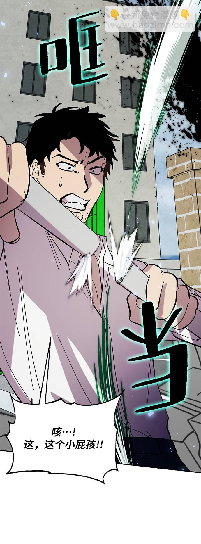 🍲重生最强玩家 [第45话] 恶魔的痕迹（2） 第22页