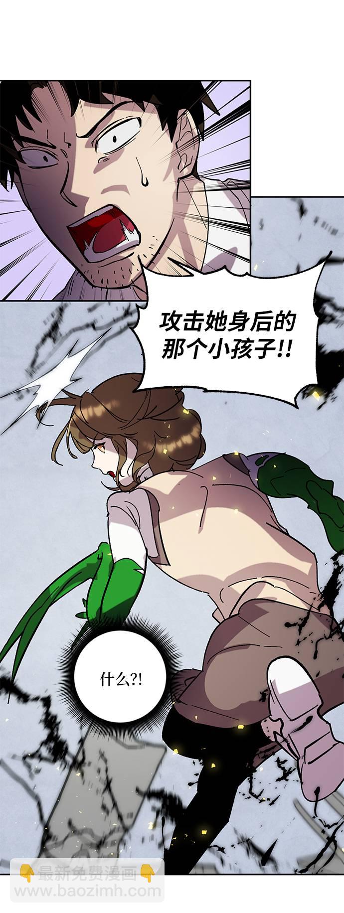 🍲重生最强玩家 [第45话] 恶魔的痕迹（2） 第23页