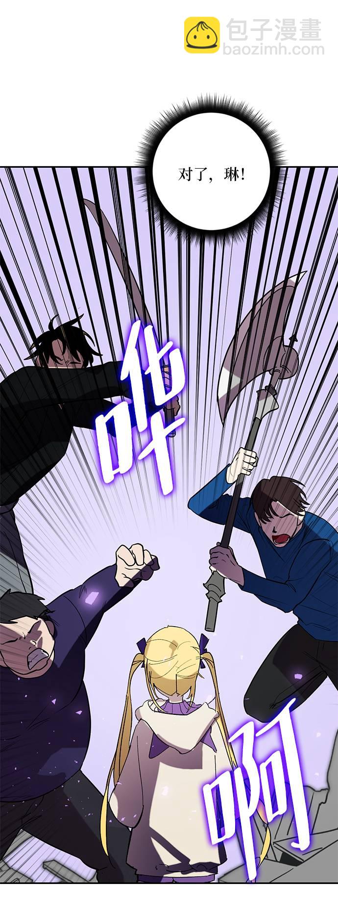 🍲重生最强玩家 [第45话] 恶魔的痕迹（2） 第24页