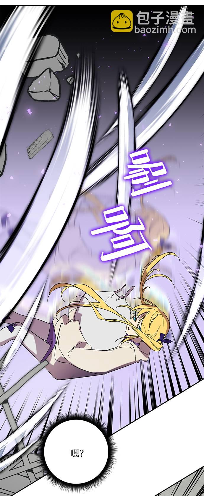 🍲重生最强玩家 [第45话] 恶魔的痕迹（2） 第26页