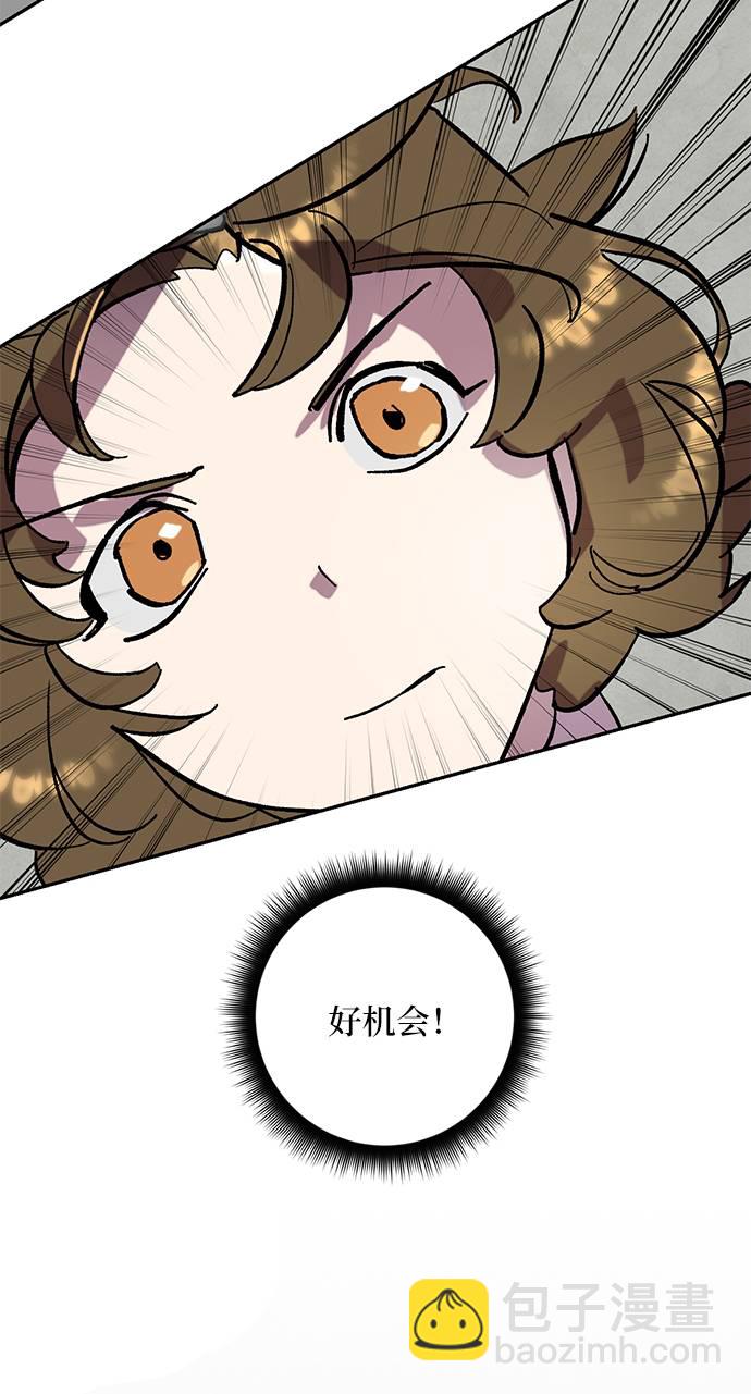 🍲重生最强玩家 [第45话] 恶魔的痕迹（2） 第27页