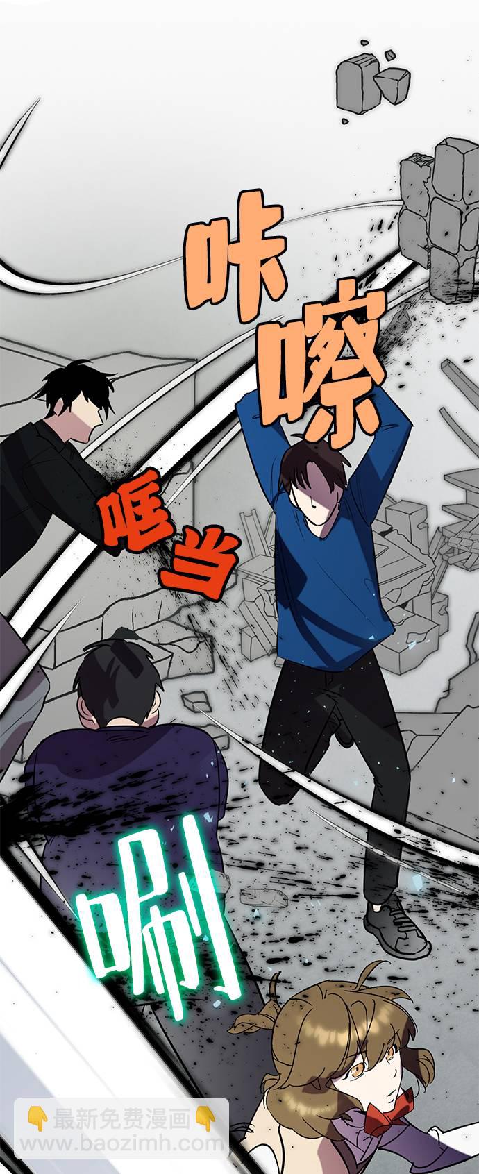 🍲重生最强玩家 [第45话] 恶魔的痕迹（2） 第28页