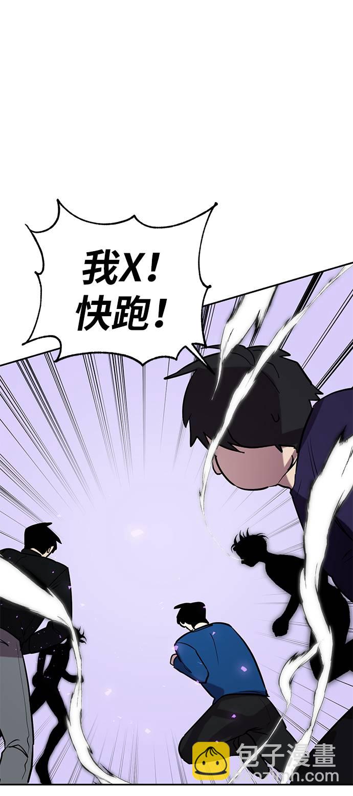 🍲重生最强玩家 [第45话] 恶魔的痕迹（2） 第30页