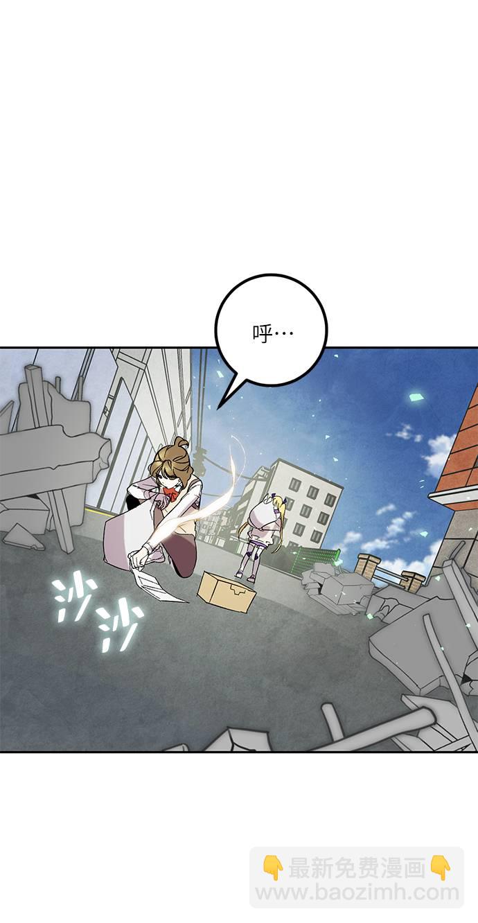 🍲重生最强玩家 [第45话] 恶魔的痕迹（2） 第31页