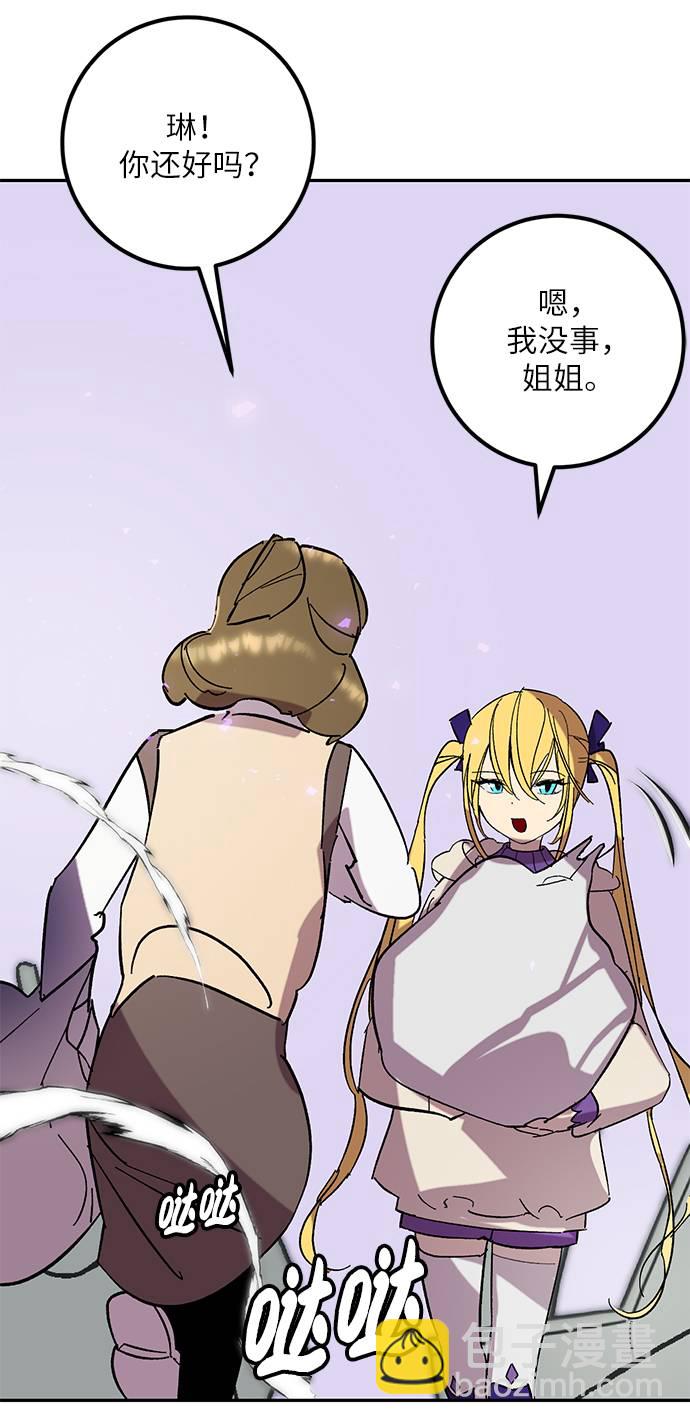 🍲重生最强玩家 [第45话] 恶魔的痕迹（2） 第32页
