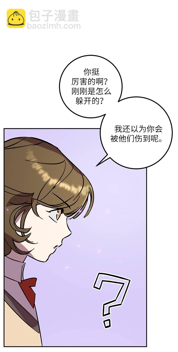 🍲重生最强玩家 [第45话] 恶魔的痕迹（2） 第33页