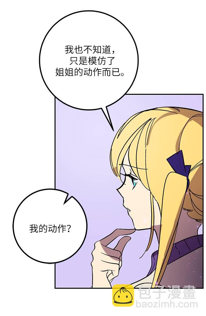 🍲重生最强玩家 [第45话] 恶魔的痕迹（2） 第34页