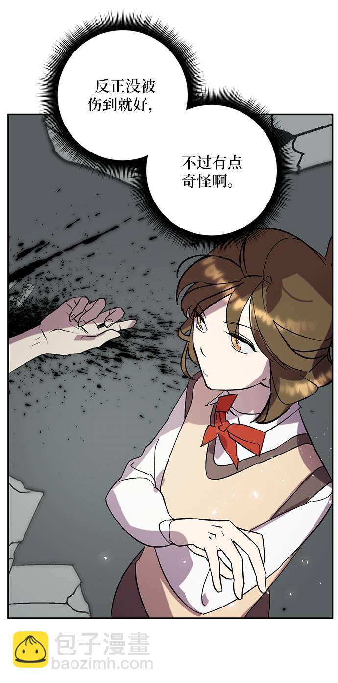 🍲重生最强玩家 [第45话] 恶魔的痕迹（2） 第35页