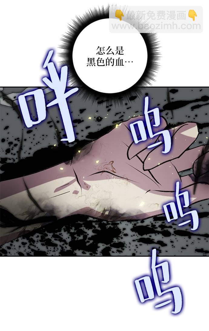 🍲重生最强玩家 [第45话] 恶魔的痕迹（2） 第36页