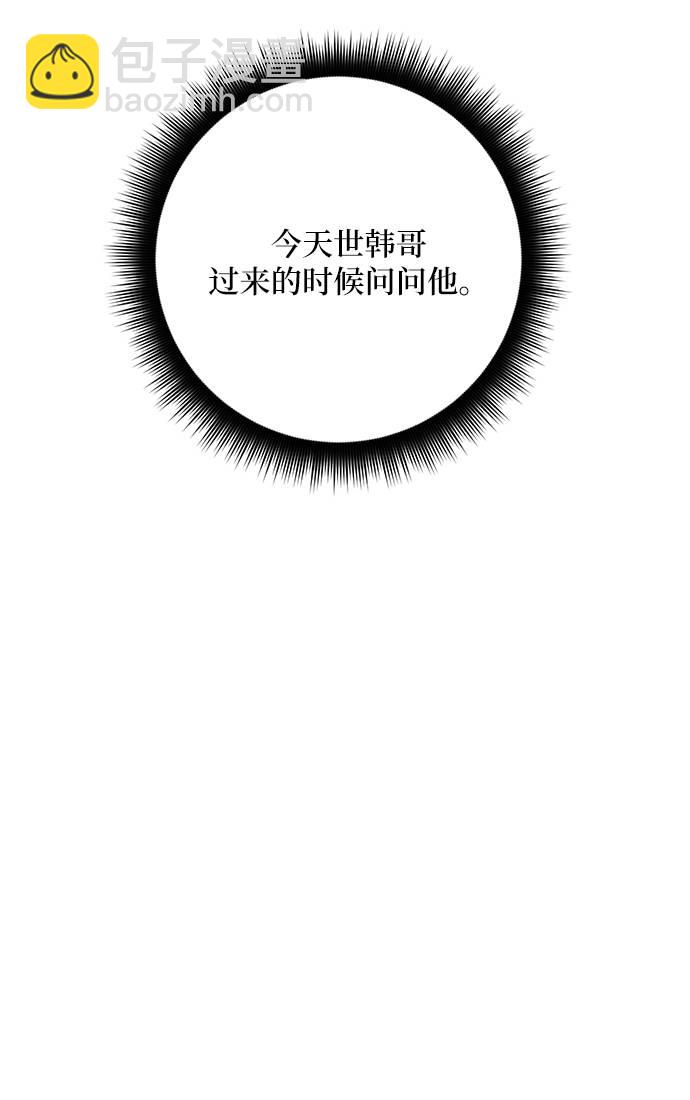 🍲重生最强玩家 [第45话] 恶魔的痕迹（2） 第37页