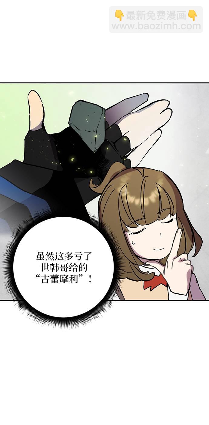🍲重生最强玩家 [第45话] 恶魔的痕迹（2） 第4页