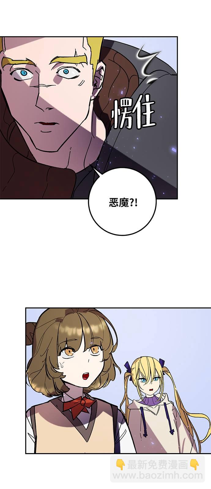 🍲重生最强玩家 [第45话] 恶魔的痕迹（2） 第47页